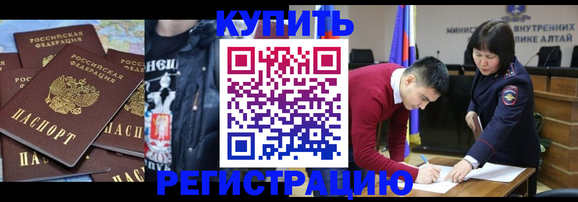 прописка штамп в Светлом