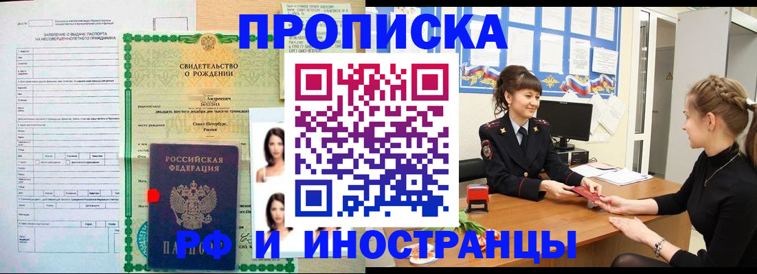 временная регистрация госуслуги в Светлом