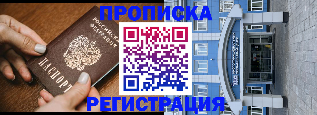 найти адрес прописки в Светлом
