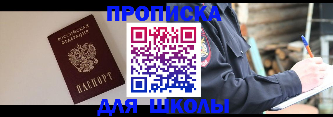 найти адрес прописки в Светлом